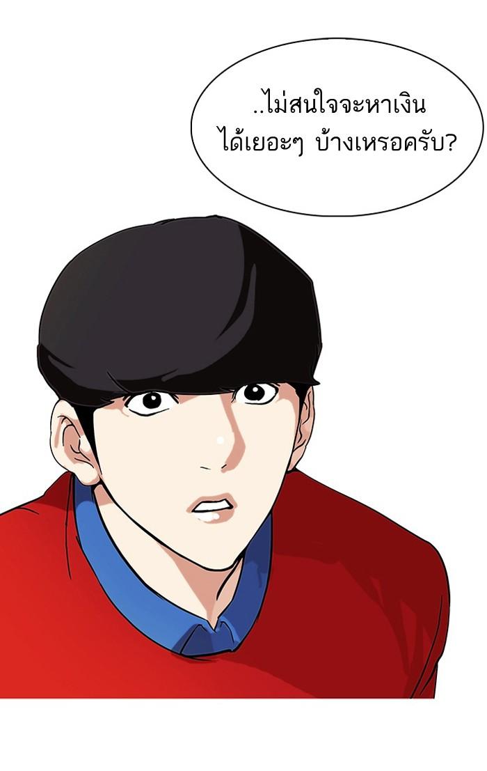 Lookism ตอนที่ 75 35