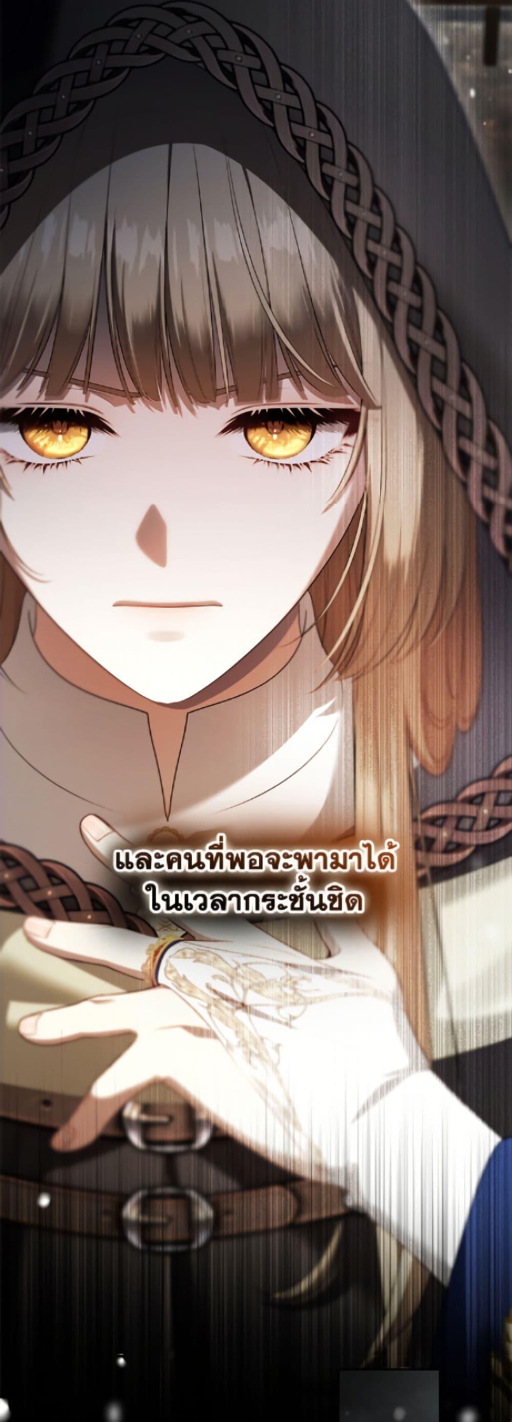 S-Class Hunter Doesn ตอนที่ 75 36