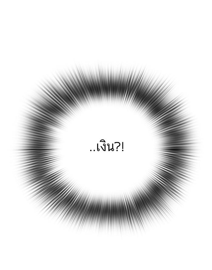 Lookism ตอนที่ 75 36