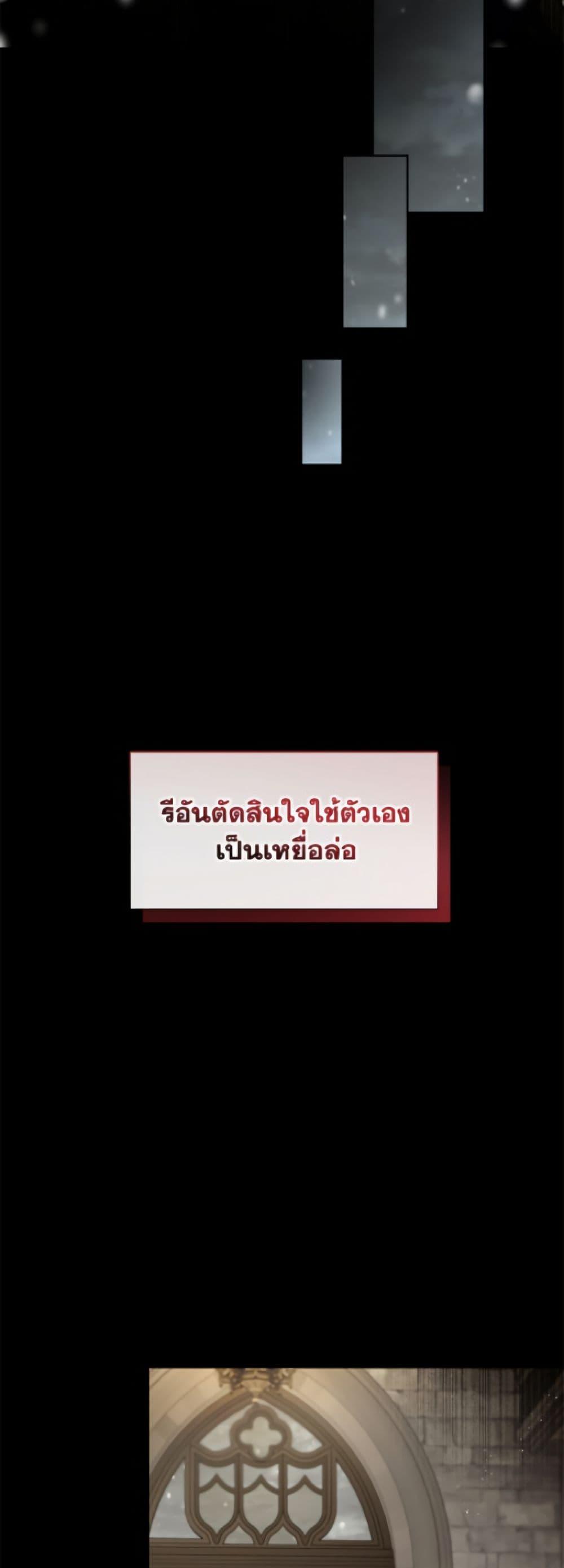 S-Class Hunter Doesn ตอนที่ 75 37