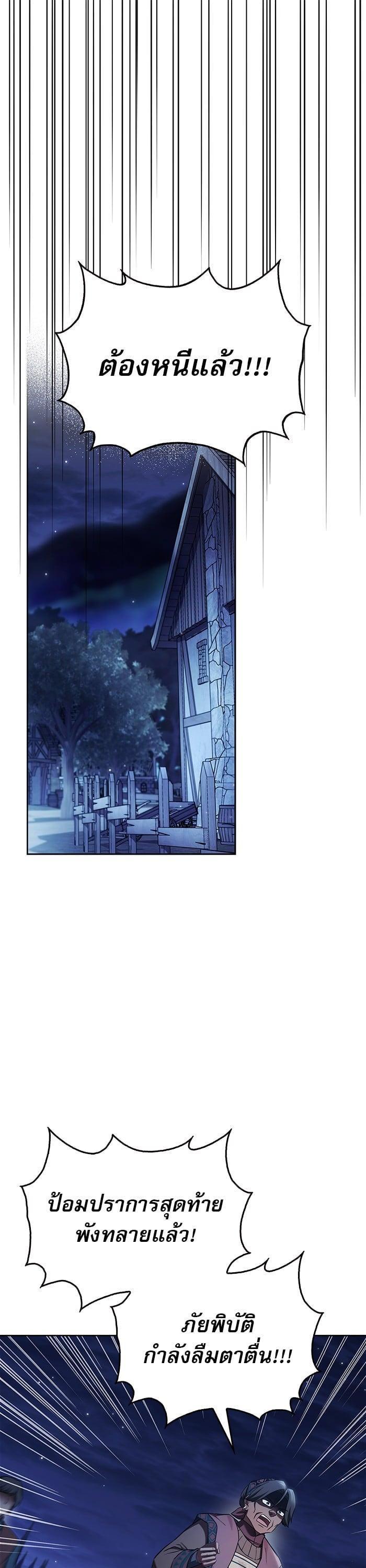 I’m Not That Kind of Talent ผมไม่ได้เก่งอย่างที่คิด ตอนที่ 75 หน้า 37