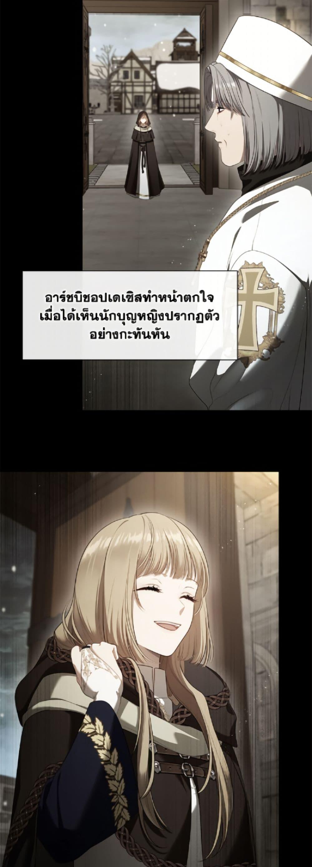 S-Class Hunter Doesn ตอนที่ 75 38