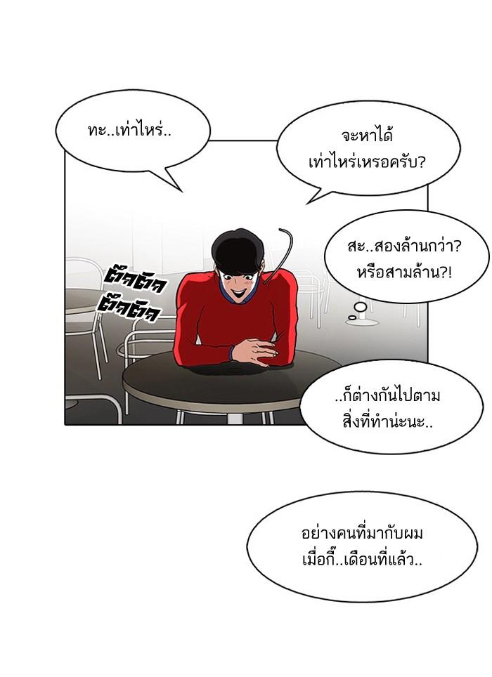 Lookism ตอนที่ 75 39