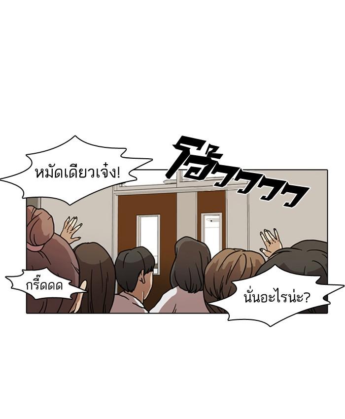 Lookism ตอนที่ 7 54