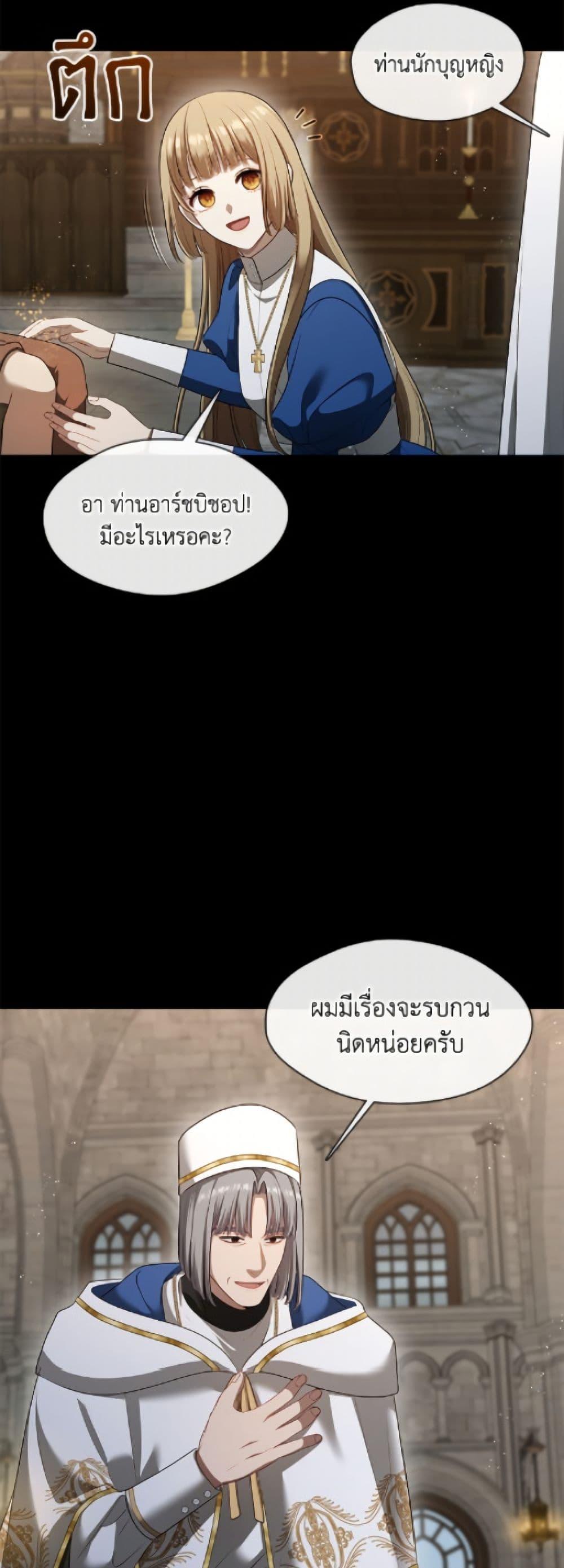 S-Class Hunter Doesn ตอนที่ 75 40