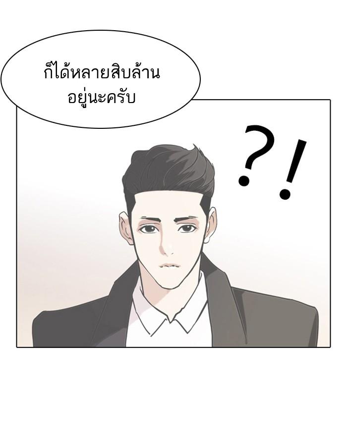 Lookism ตอนที่ 75 40