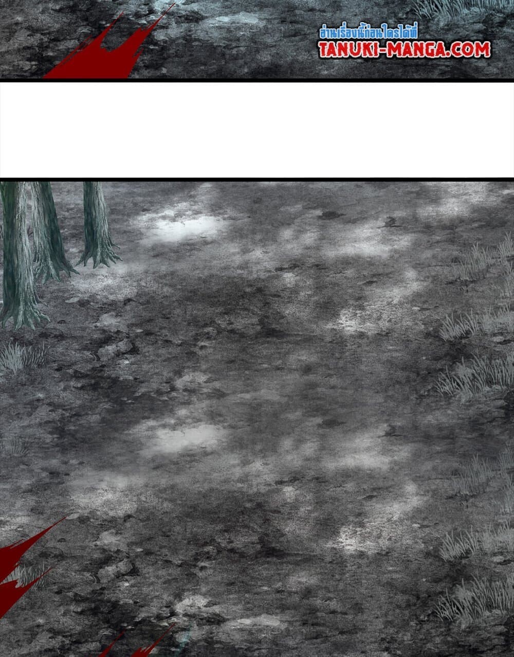 Magic Emperor ราชาจอมเวทย์ ตอนที่ 754 หน้า 5