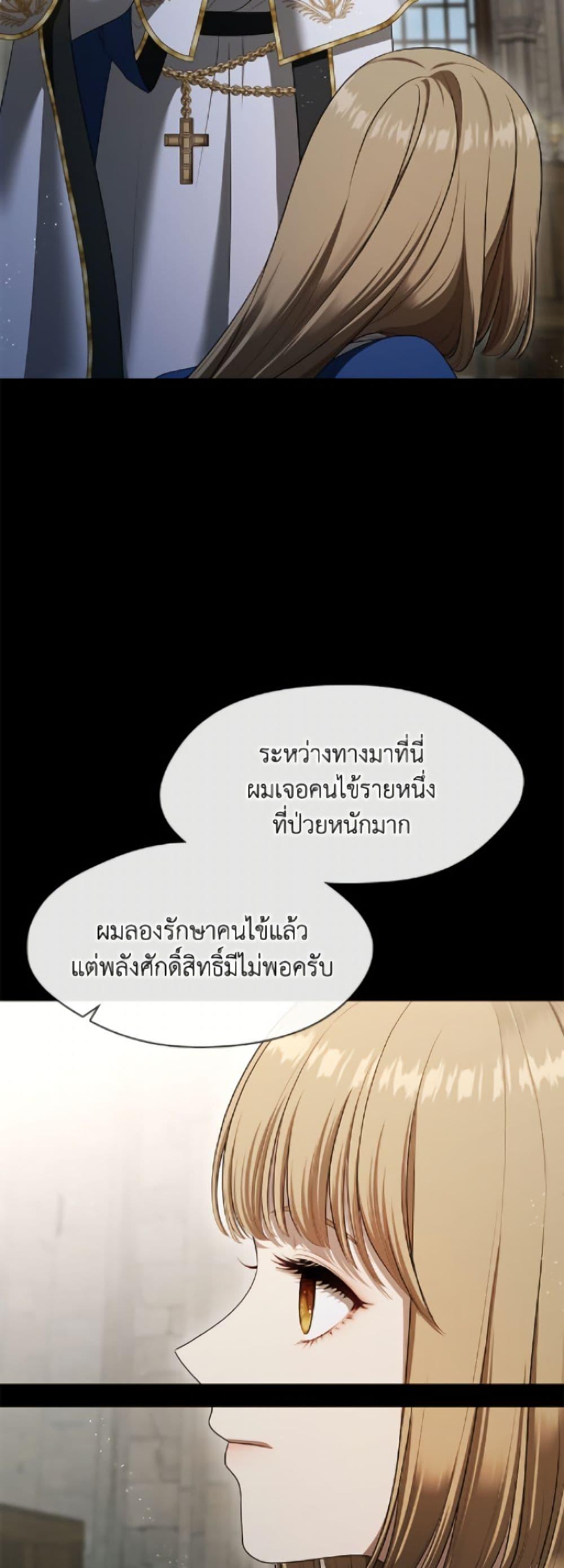 S-Class Hunter Doesn ตอนที่ 75 41