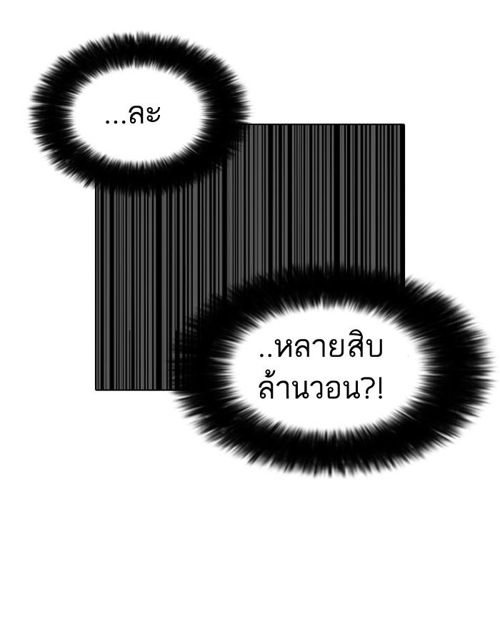 Lookism ตอนที่ 75 41