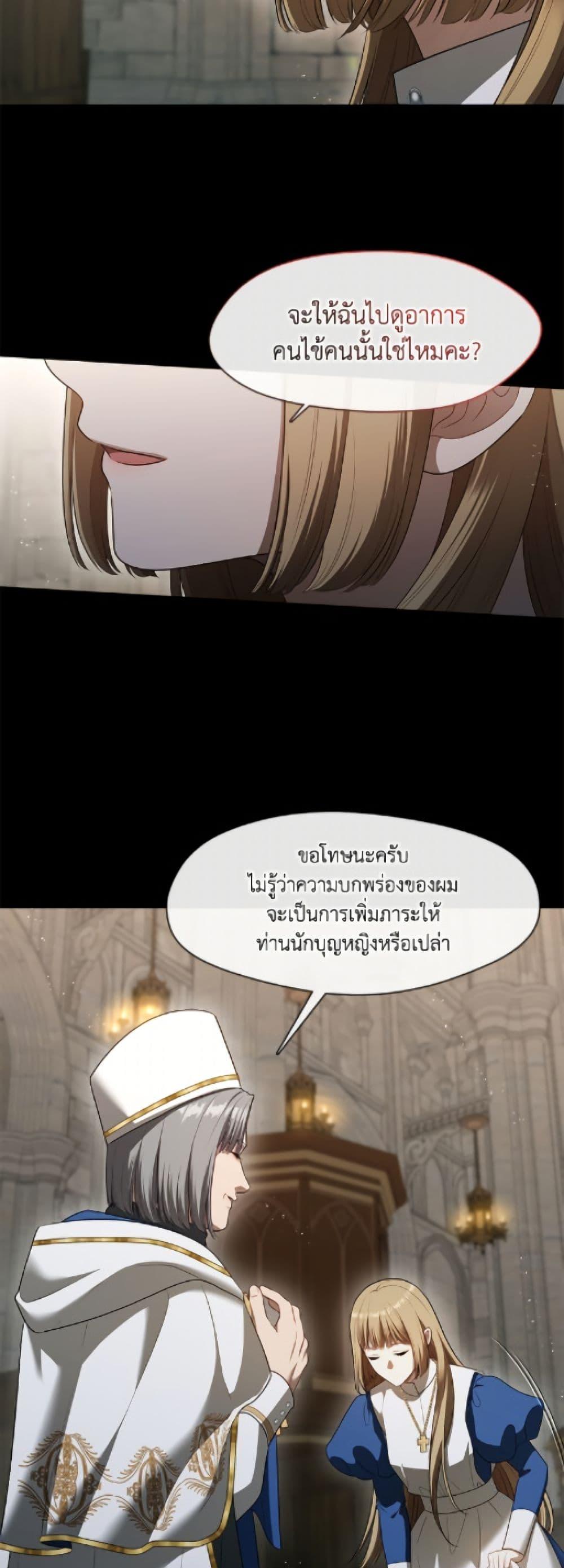 S-Class Hunter Doesn ตอนที่ 75 42