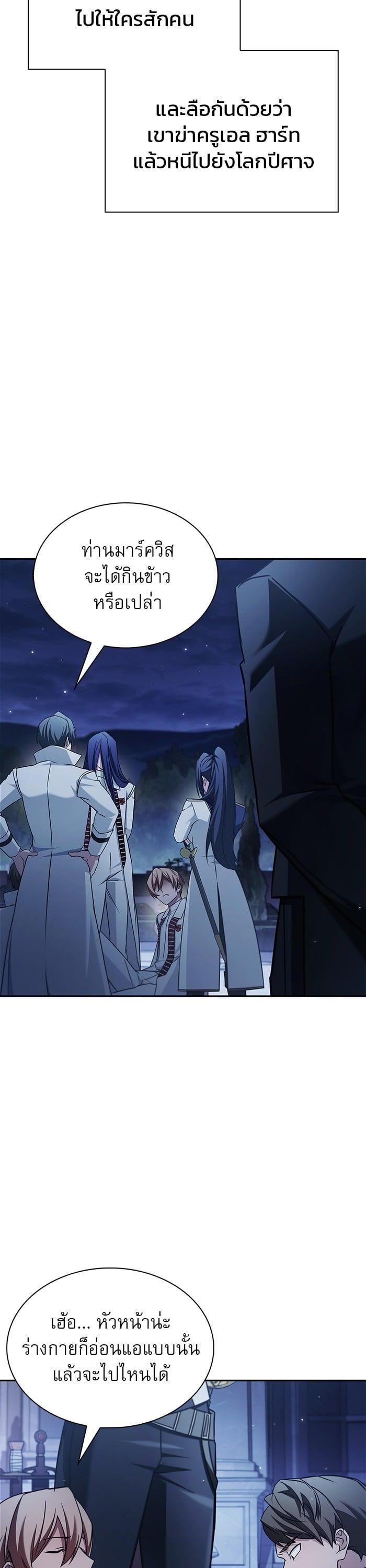 I’m Not That Kind of Talent ผมไม่ได้เก่งอย่างที่คิด ตอนที่ 75 หน้า 42