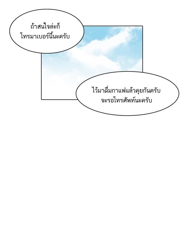 Lookism ตอนที่ 75 42