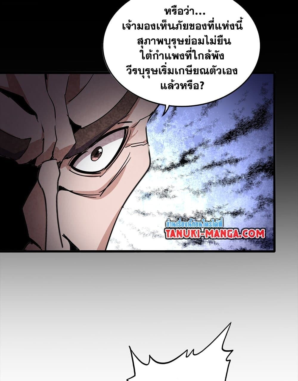 Magic Emperor ราชาจอมเวทย์ ตอนที่ 754 หน้า 37