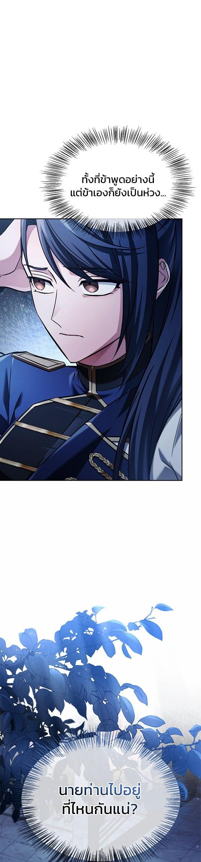 I’m Not That Kind of Talent ผมไม่ได้เก่งอย่างที่คิด ตอนที่ 75 หน้า 44