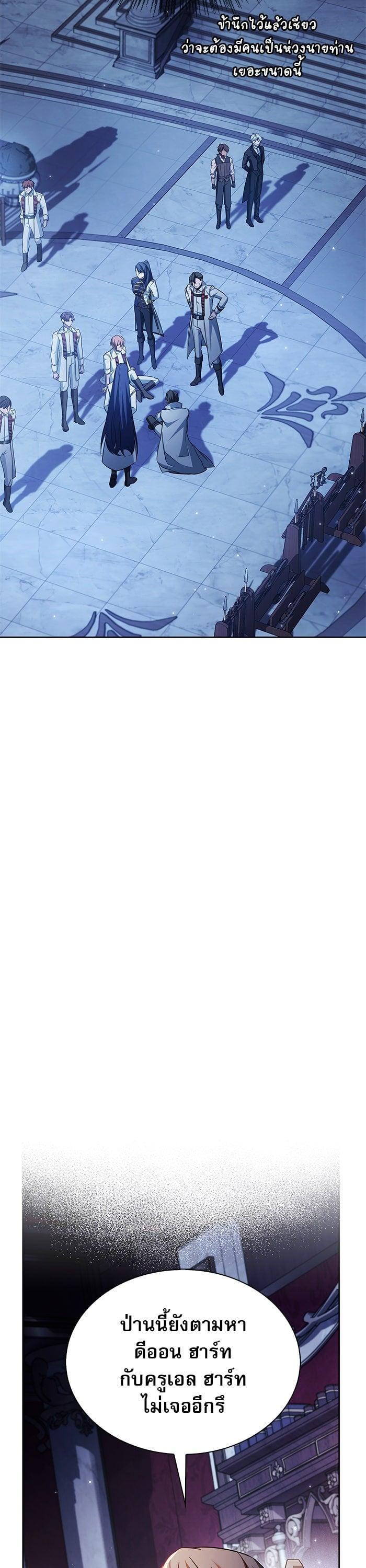 I’m Not That Kind of Talent ผมไม่ได้เก่งอย่างที่คิด ตอนที่ 75 หน้า 45