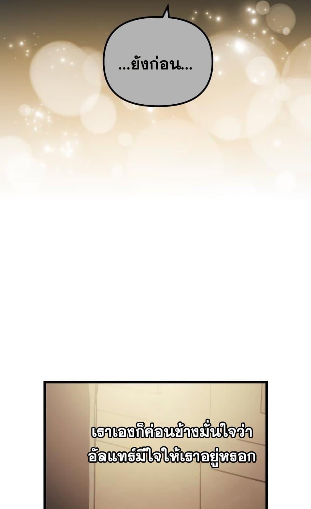 Reincarnation of the Suicidal Battle God เกิดใหม่นักรบพันธุ์ระห่ำ ตอนที่ 75 หน้า 45