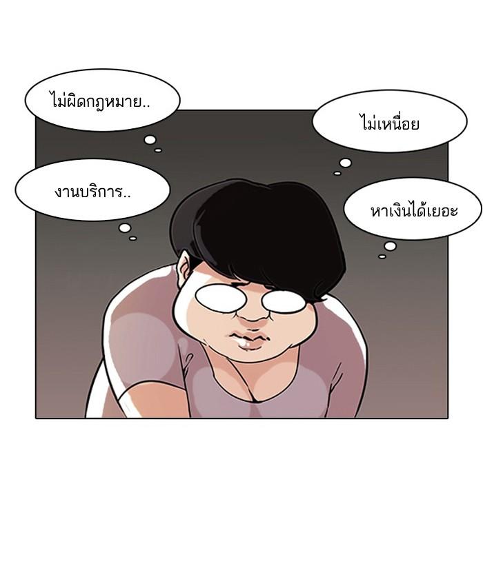 Lookism ตอนที่ 75 45