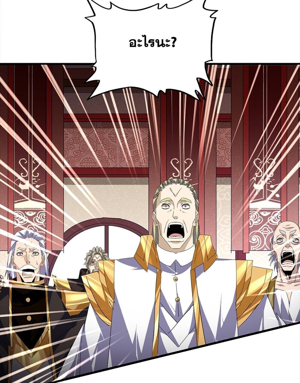 Magic Emperor ราชาจอมเวทย์ ตอนที่ 754 หน้า 55