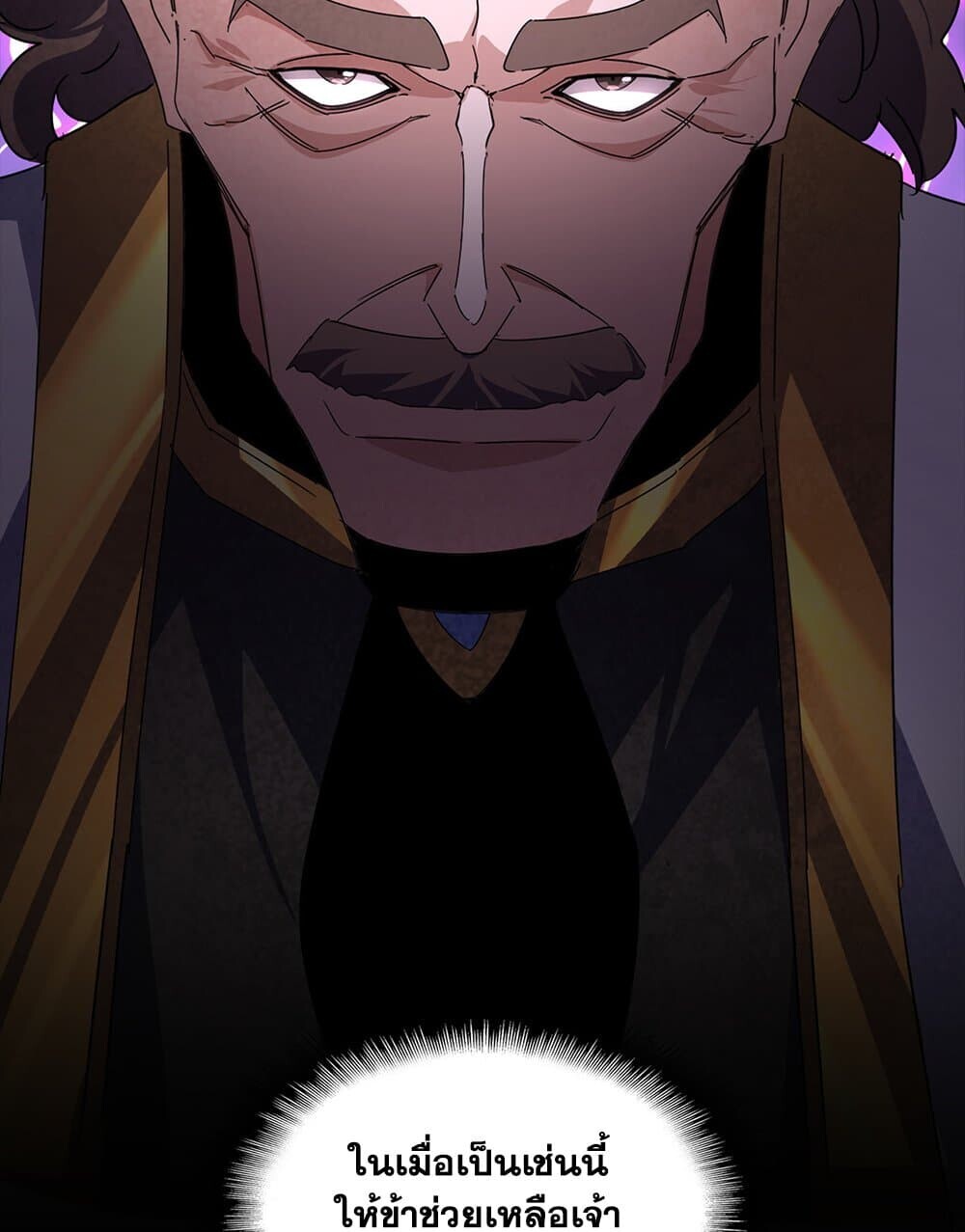 Magic Emperor ราชาจอมเวทย์ ตอนที่ 754 หน้า 57