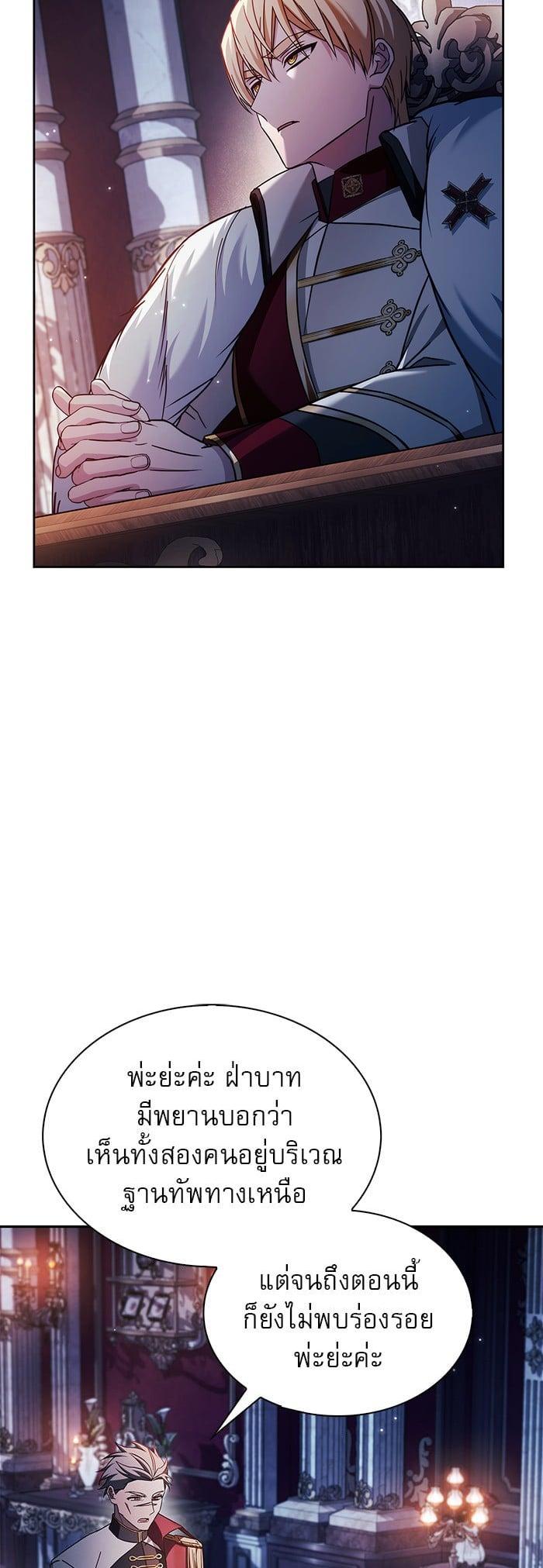 I’m Not That Kind of Talent ผมไม่ได้เก่งอย่างที่คิด ตอนที่ 75 หน้า 46