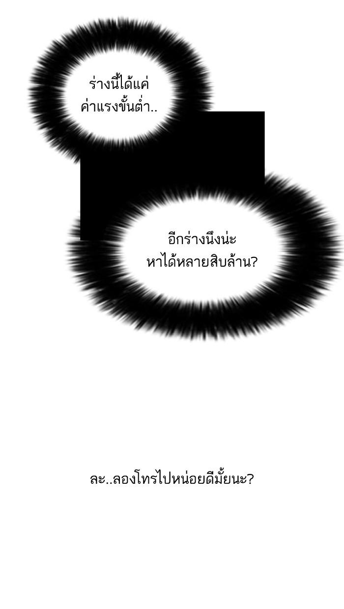 Lookism ตอนที่ 75 46