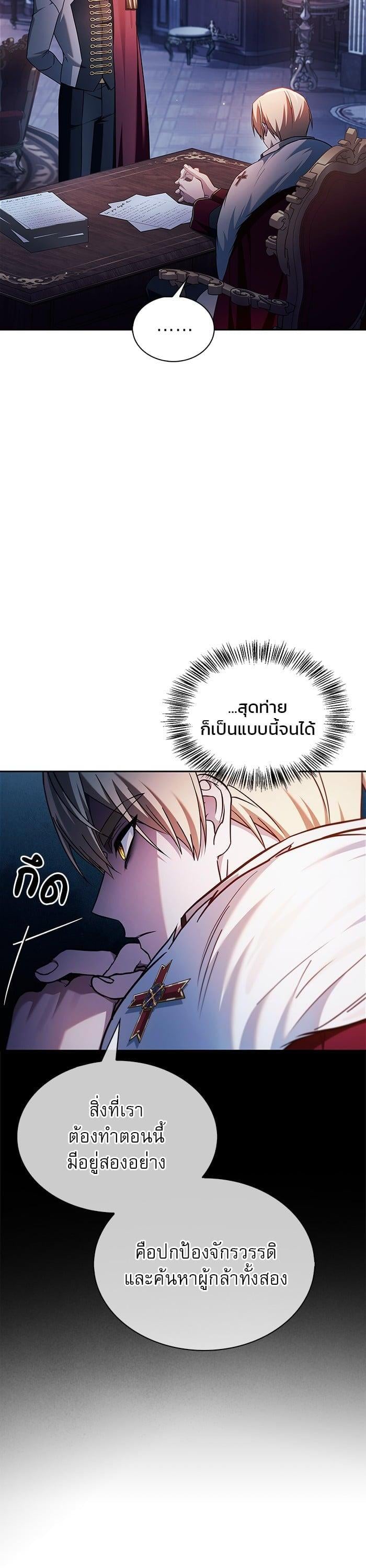 I’m Not That Kind of Talent ผมไม่ได้เก่งอย่างที่คิด ตอนที่ 75 หน้า 47