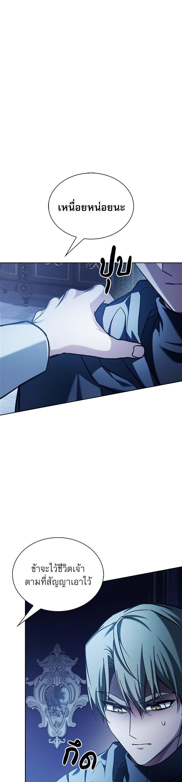 I’m Not That Kind of Talent ผมไม่ได้เก่งอย่างที่คิด ตอนที่ 75 หน้า 48