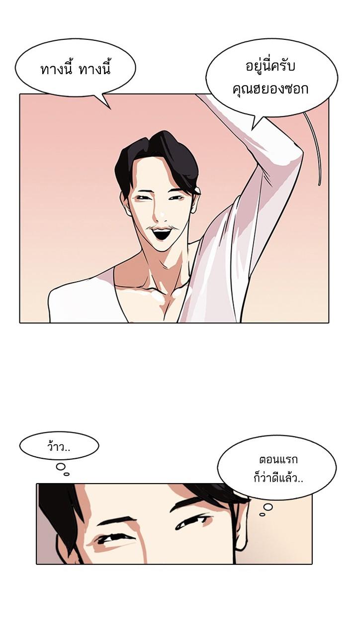 Lookism ตอนที่ 75 48