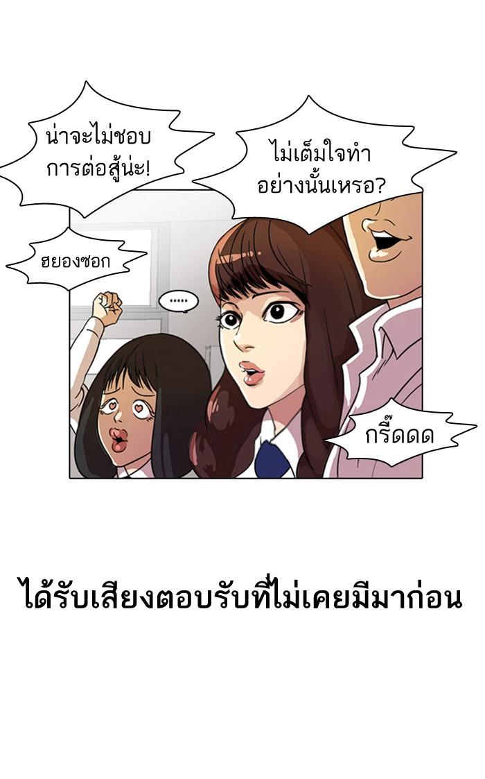 Lookism ตอนที่ 7 55
