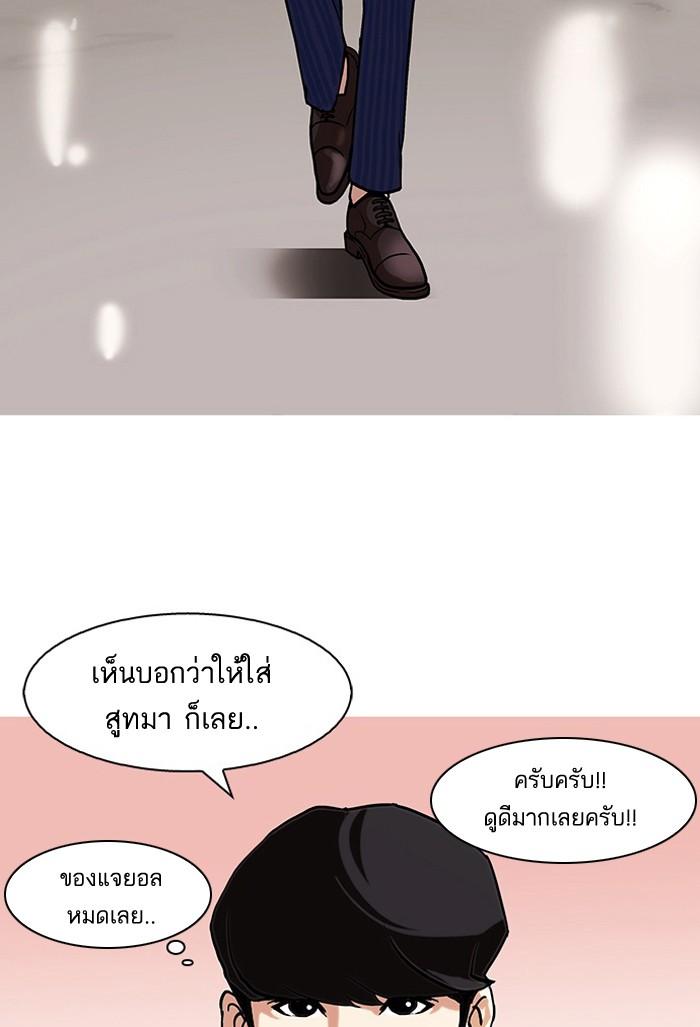 Lookism ตอนที่ 75 50