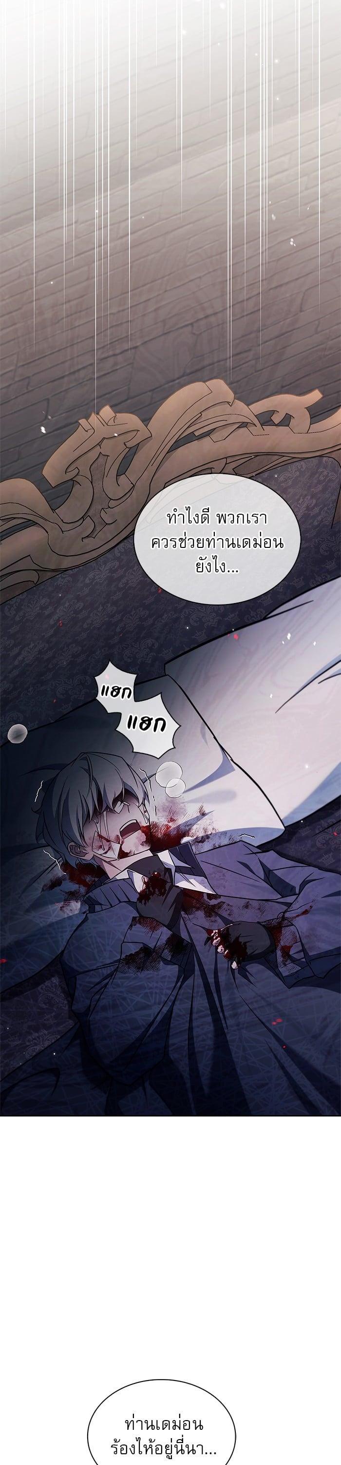 I’m Not That Kind of Talent ผมไม่ได้เก่งอย่างที่คิด ตอนที่ 75 หน้า 51