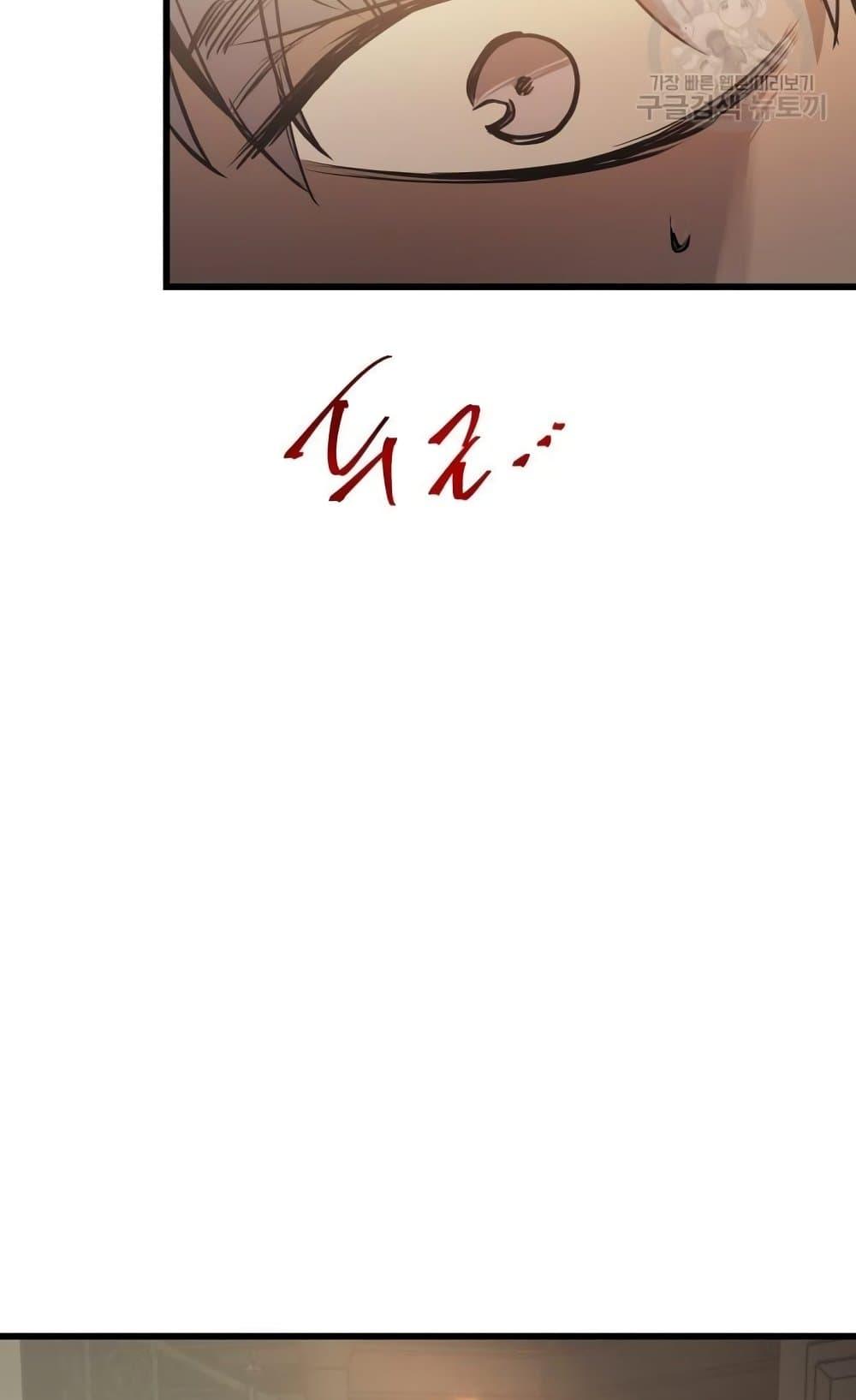 Reincarnation of the Suicidal Battle God เกิดใหม่นักรบพันธุ์ระห่ำ ตอนที่ 75 หน้า 51