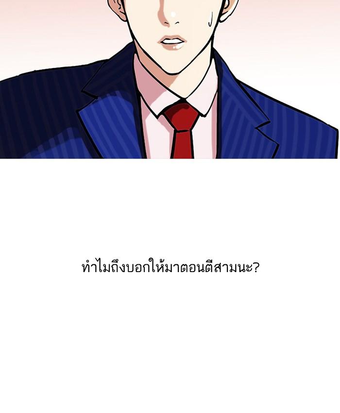 Lookism ตอนที่ 75 51