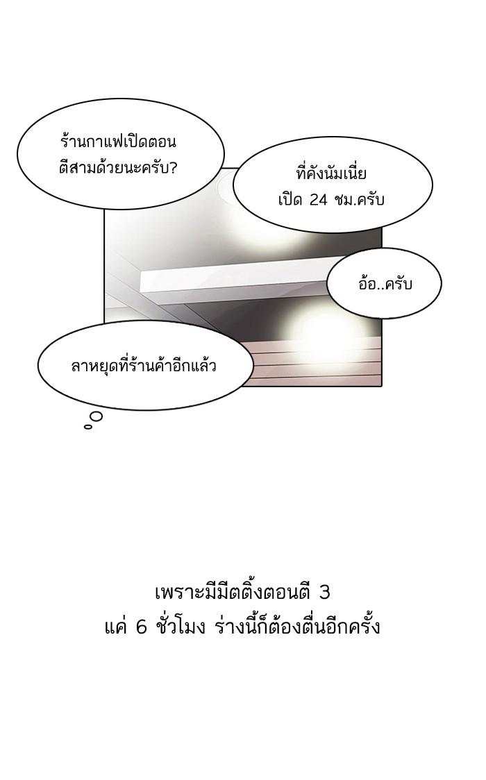 Lookism ตอนที่ 75 52