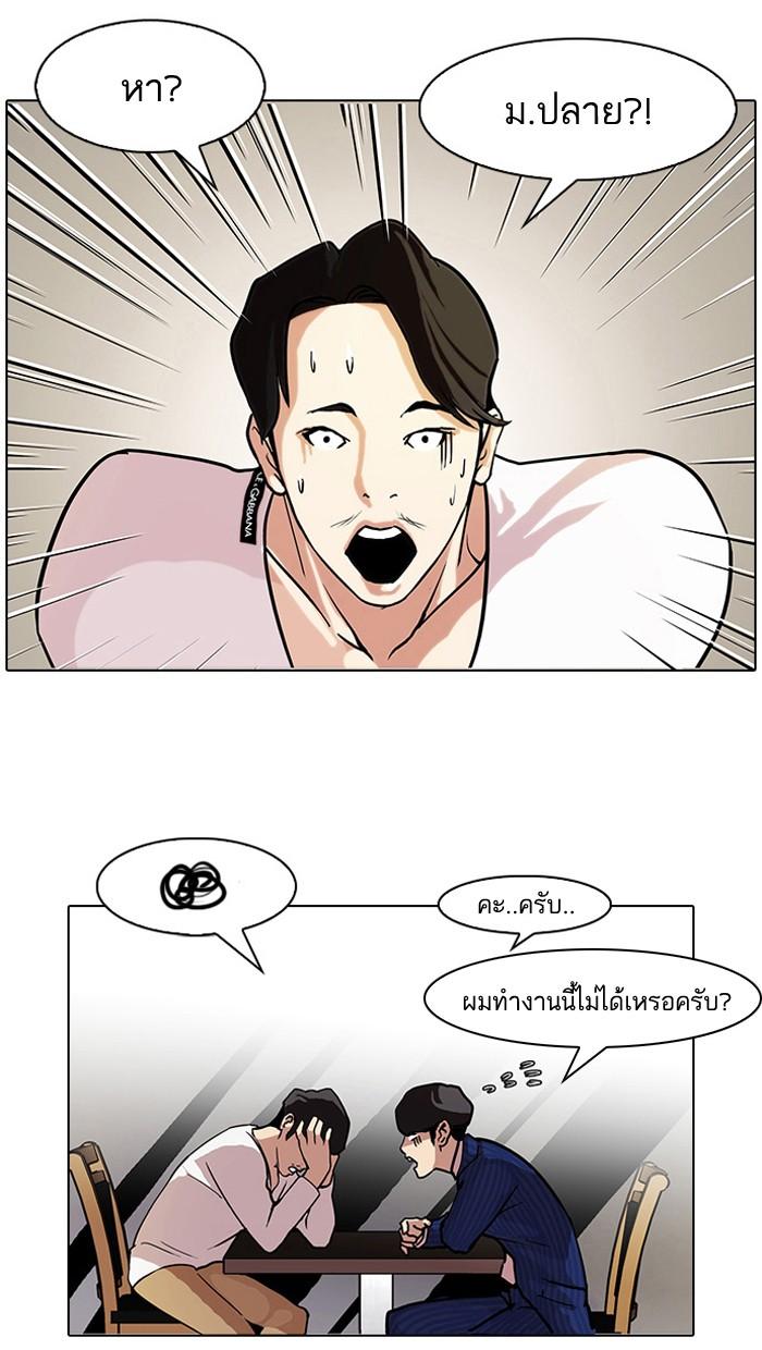 Lookism ตอนที่ 75 53