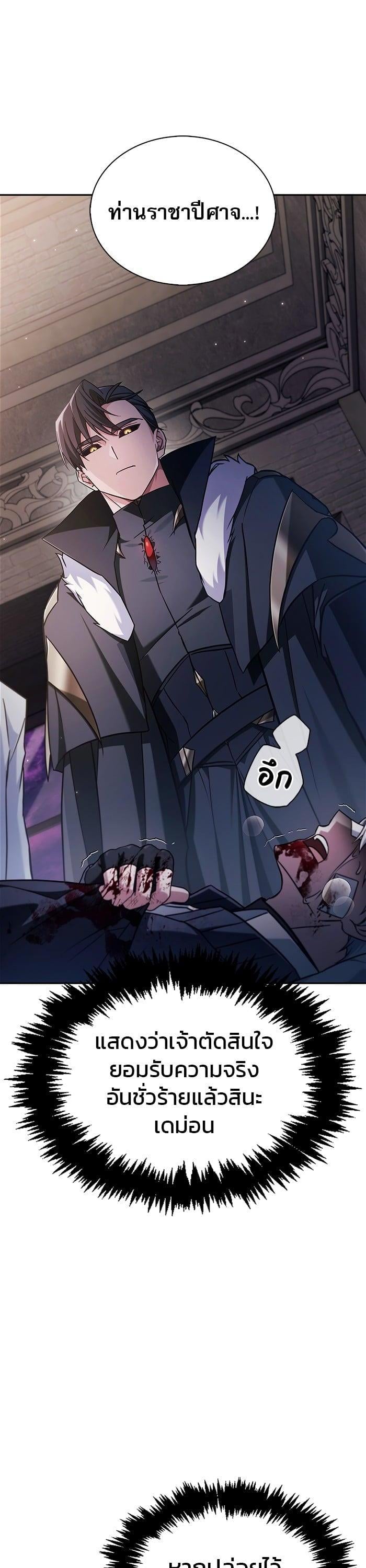 I’m Not That Kind of Talent ผมไม่ได้เก่งอย่างที่คิด ตอนที่ 75 หน้า 54