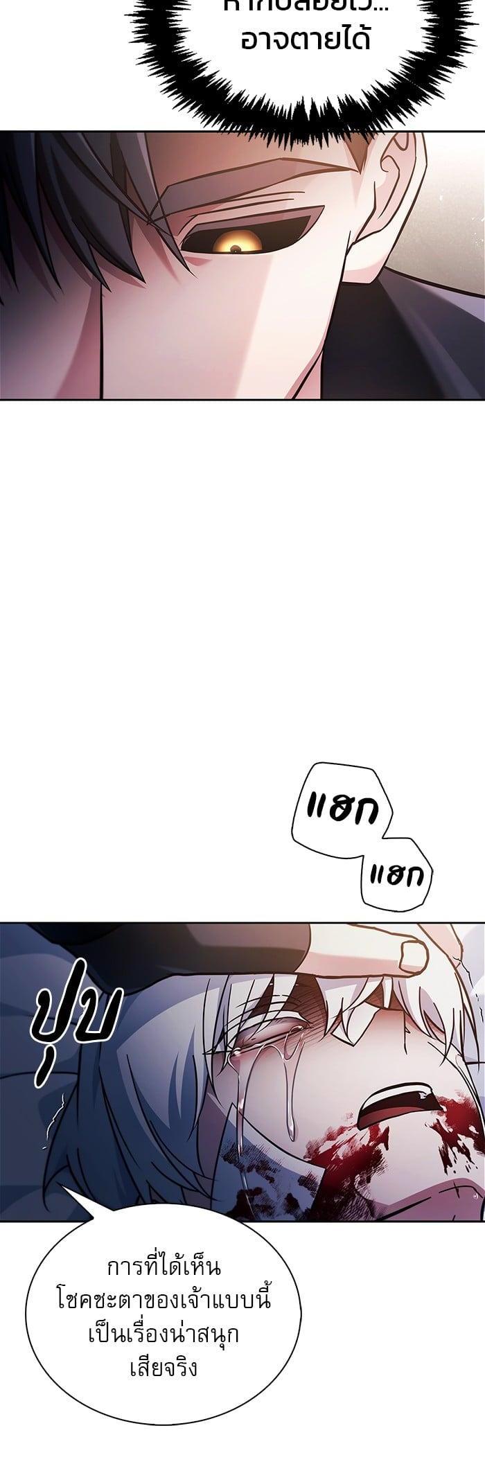 I’m Not That Kind of Talent ผมไม่ได้เก่งอย่างที่คิด ตอนที่ 75 หน้า 55