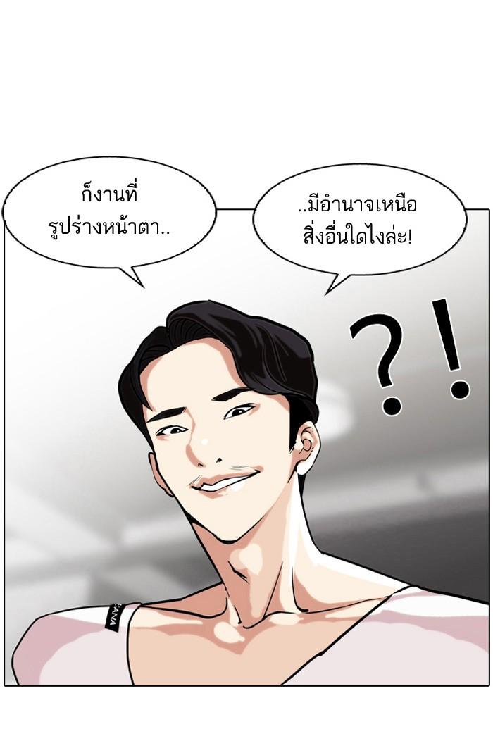 Lookism ตอนที่ 75 56