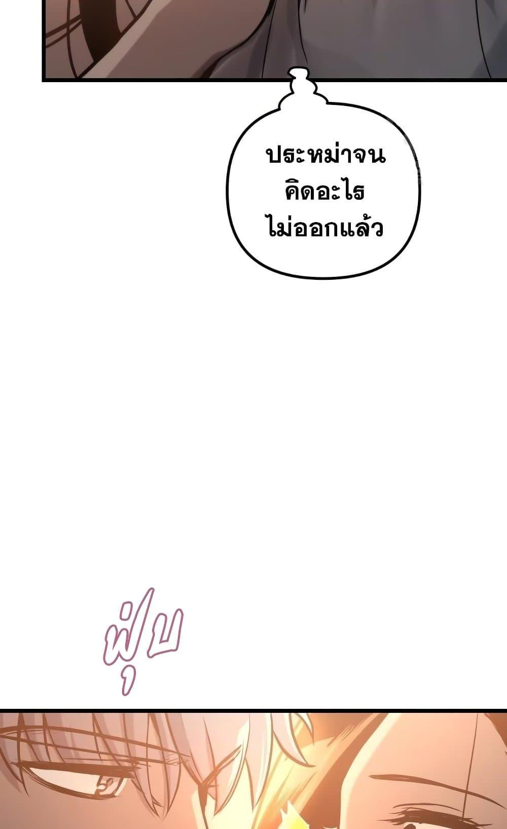 Reincarnation of the Suicidal Battle God เกิดใหม่นักรบพันธุ์ระห่ำ ตอนที่ 75 หน้า 59