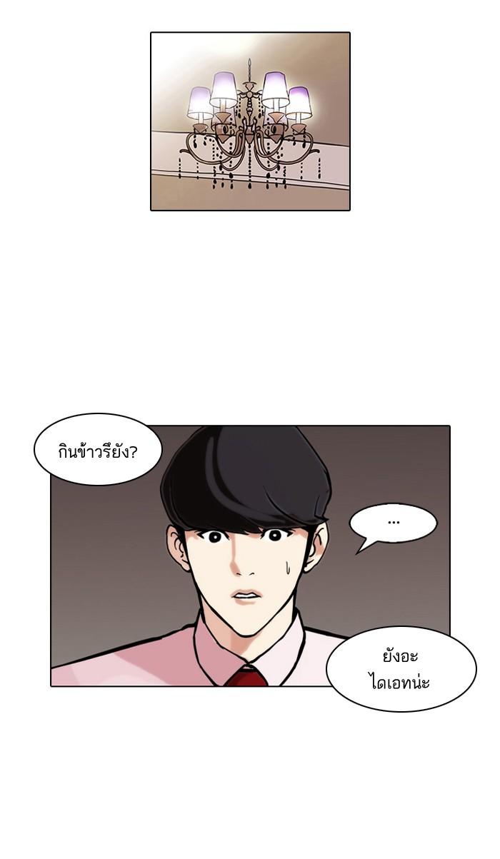 Lookism ตอนที่ 75 59