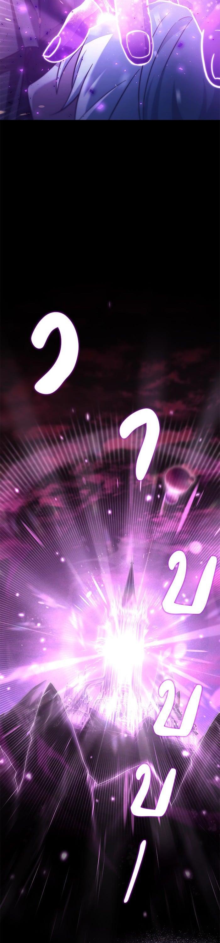 I’m Not That Kind of Talent ผมไม่ได้เก่งอย่างที่คิด ตอนที่ 75 หน้า 59