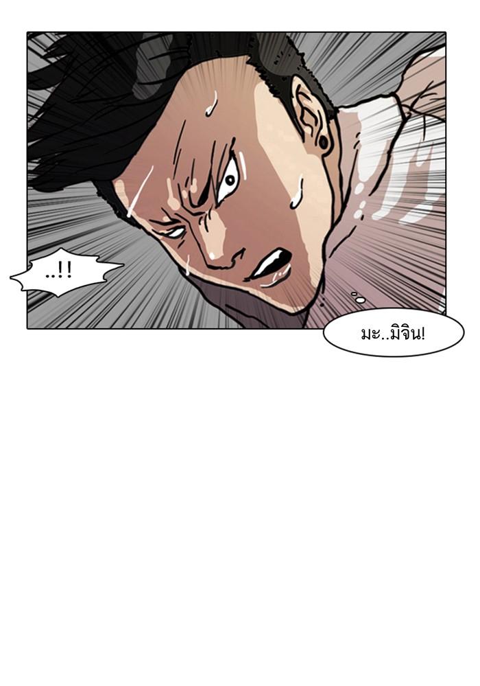 Lookism ตอนที่ 7 56