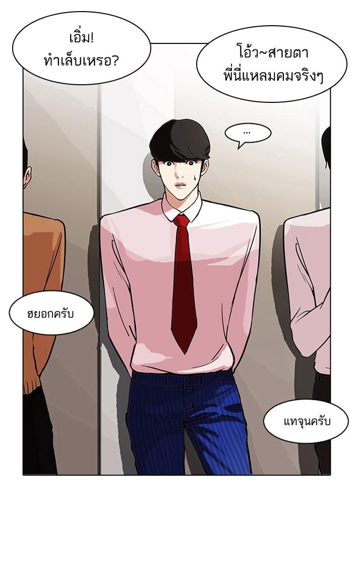 Lookism ตอนที่ 75 60