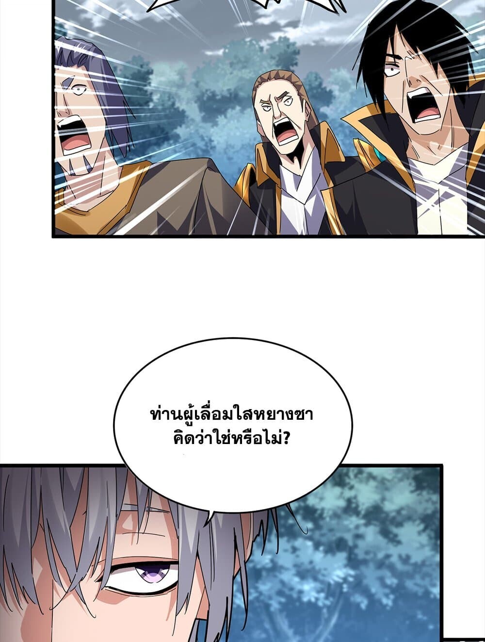 Magic Emperor ราชาจอมเวทย์ ตอนที่ 756 หน้า 6