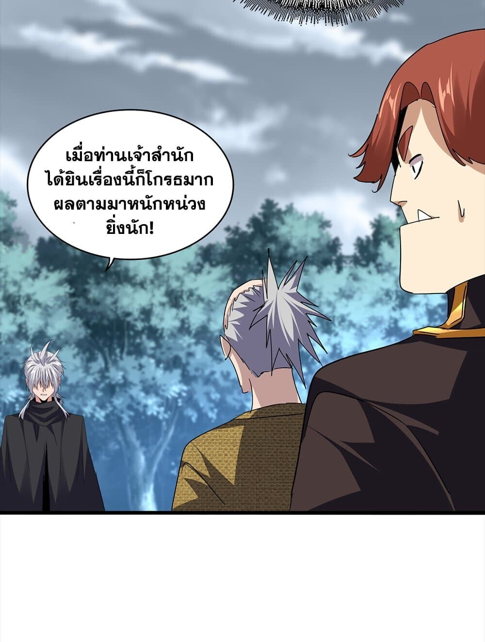 Magic Emperor ราชาจอมเวทย์ ตอนที่ 756 หน้า 9