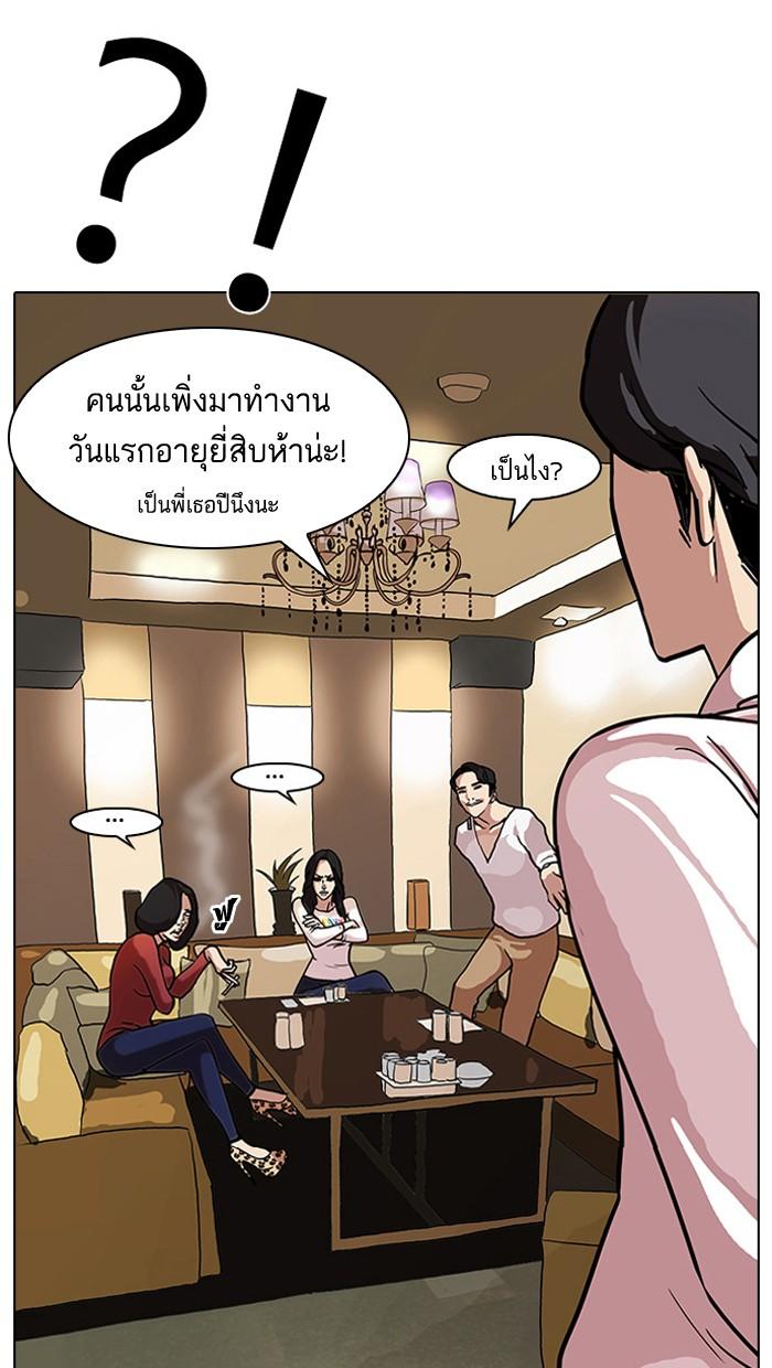 Lookism ตอนที่ 75 61