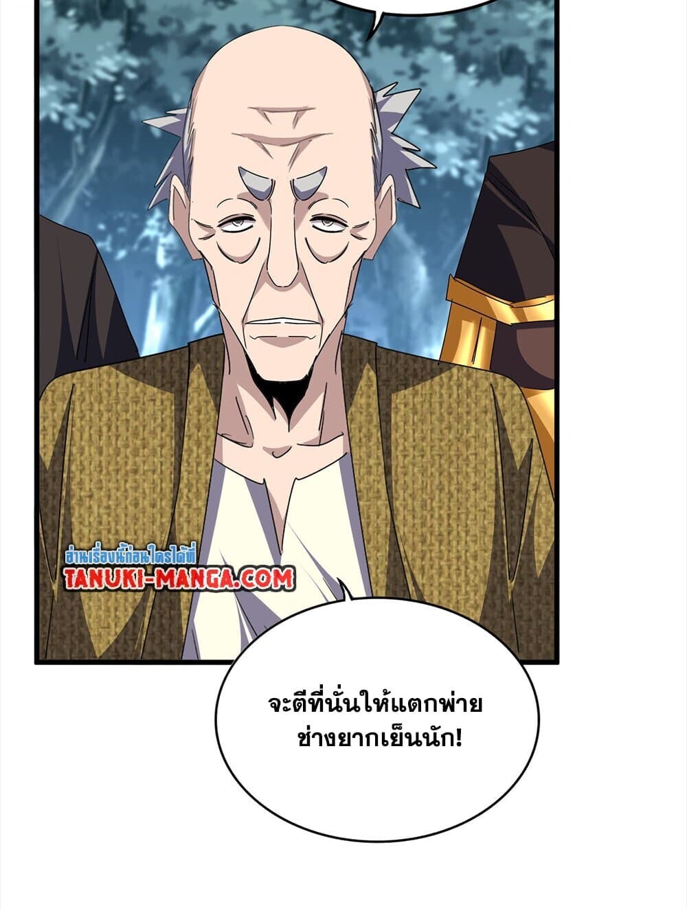 Magic Emperor ราชาจอมเวทย์ ตอนที่ 756 หน้า 27
