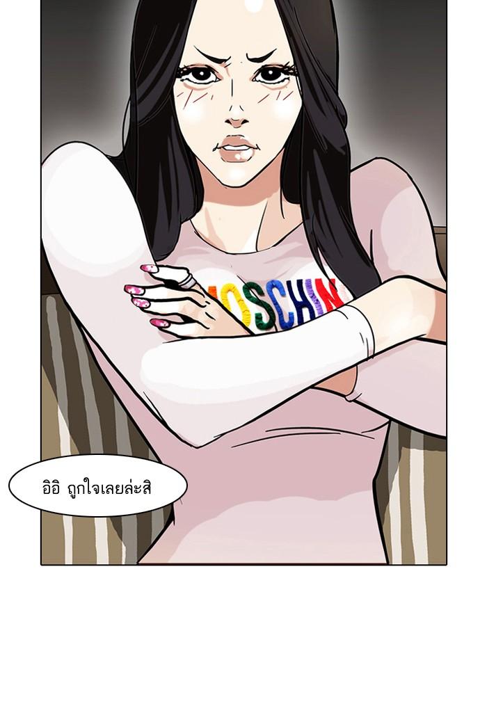 Lookism ตอนที่ 75 63