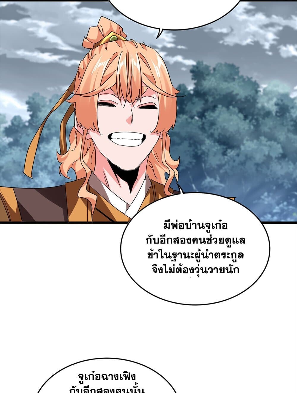 Magic Emperor ราชาจอมเวทย์ ตอนที่ 756 หน้า 35