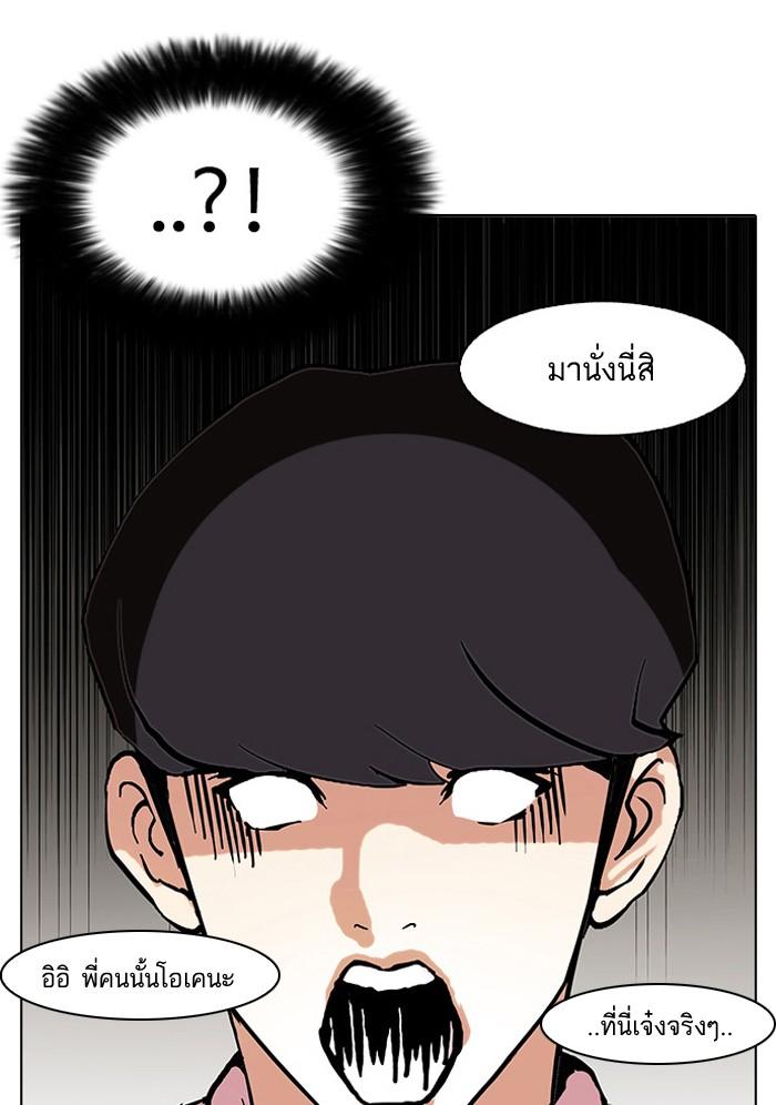 Lookism ตอนที่ 75 64